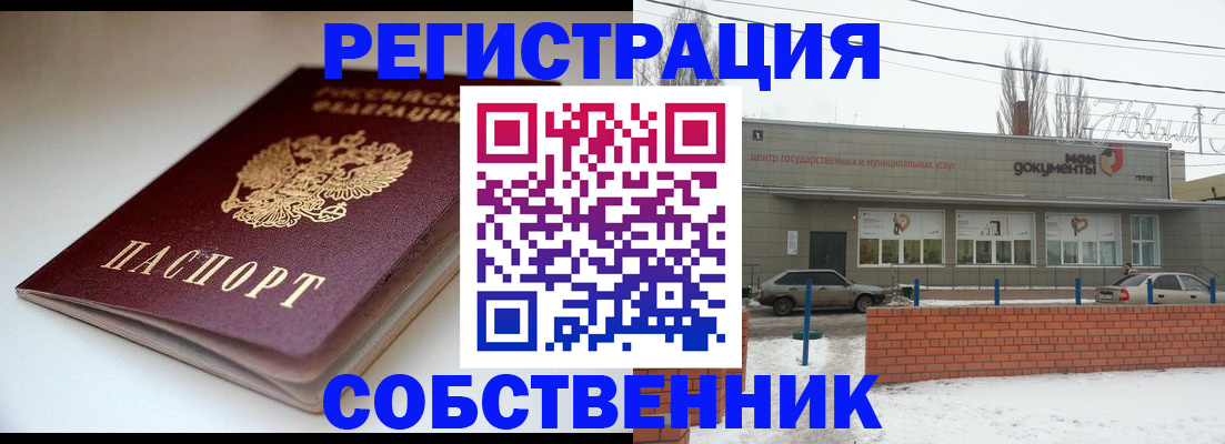 прописка паспорт в Вичуге