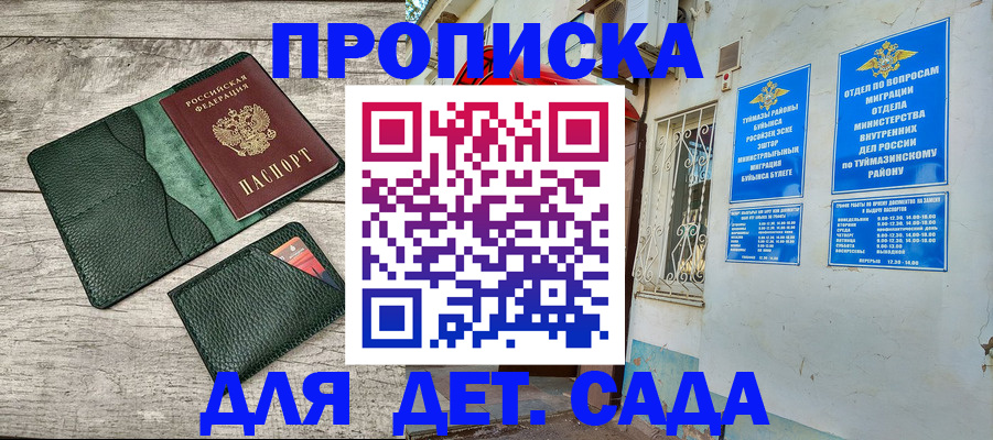 прописка паспорт в Вичуге