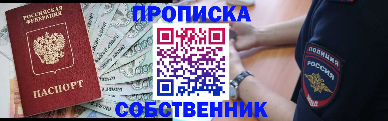 временная регистрация для всех в Вичуге