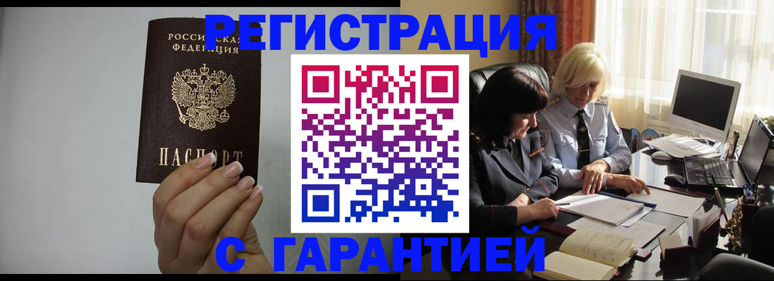 прописка поиск в Вичуге