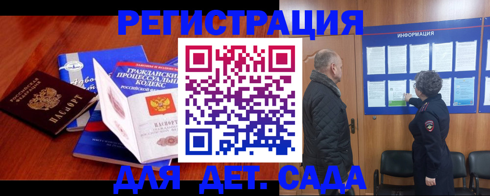 прописка 2025 в Вичуге