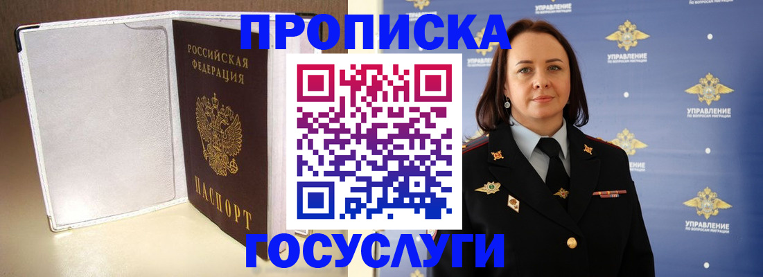 временная регистрация госуслуги в Вичуге